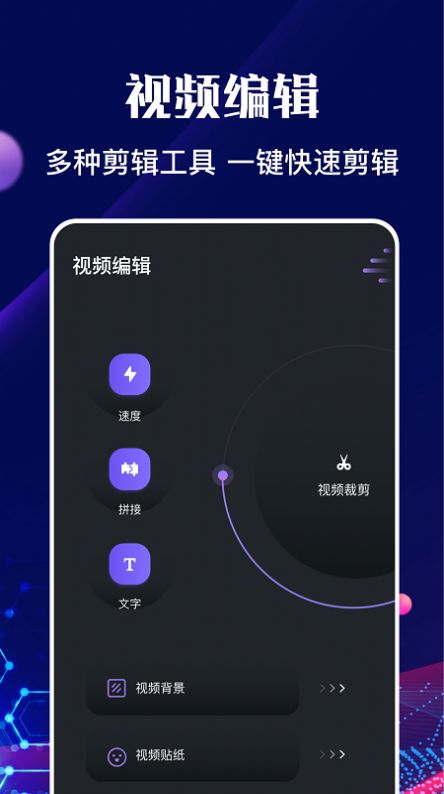 河马视频编辑app安卓版图3: