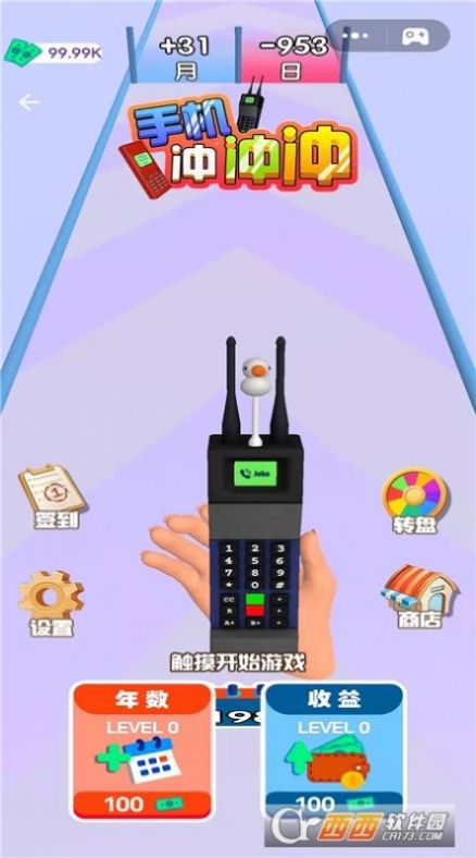 手机冲冲冲游戏官方版图1: