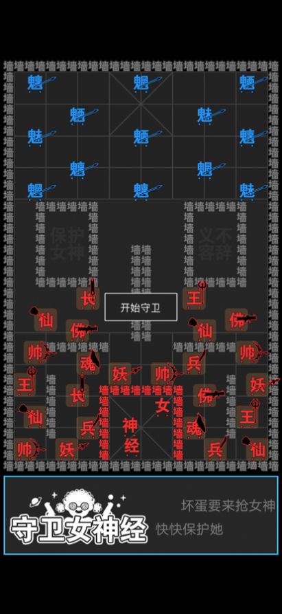 汉字攻防战游戏官方版图2: