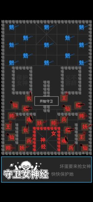 汉字攻防战游戏图2