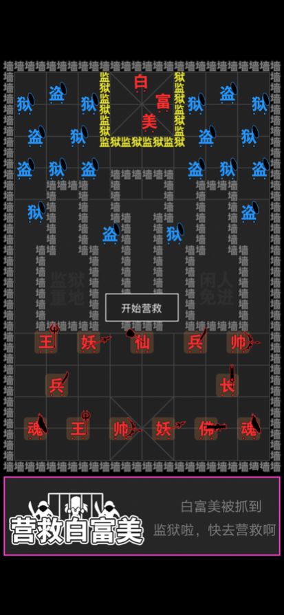 汉字攻防战游戏官方版图4: