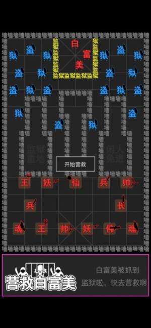 汉字攻防战游戏图4