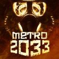 地铁2033核战争中文版游戏安卓版下载 v1.91