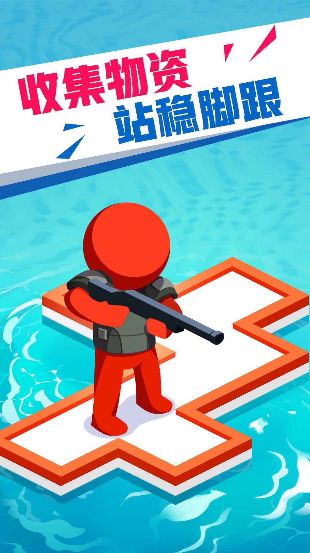 海上漂流战游戏免广告最新版2022图3:
