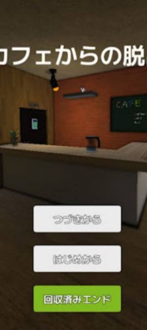 逃脱游戏逃离神秘咖啡室游戏图3