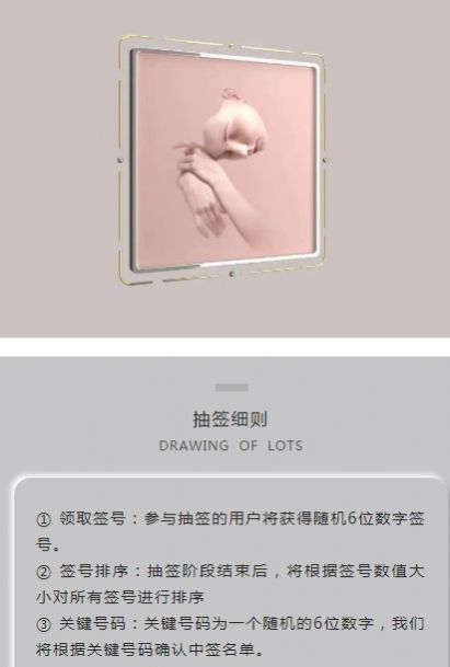 Art Meta元艺术app数字藏品平台图3: