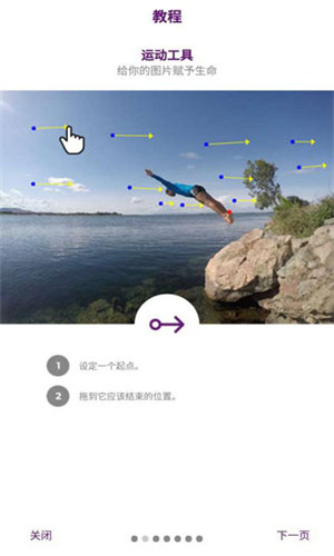 zoetropic官方正版手机中文版下载图片1