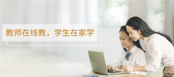 2022南京江北新区云课堂学生登录平台下载安装官方版图1: