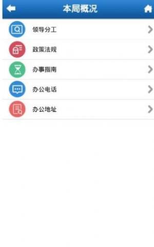 河北人社app官方下载易人社图1