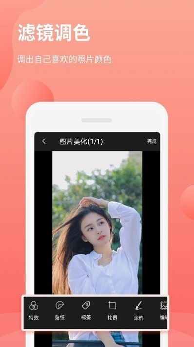 拼图p图王app官方版图片1
