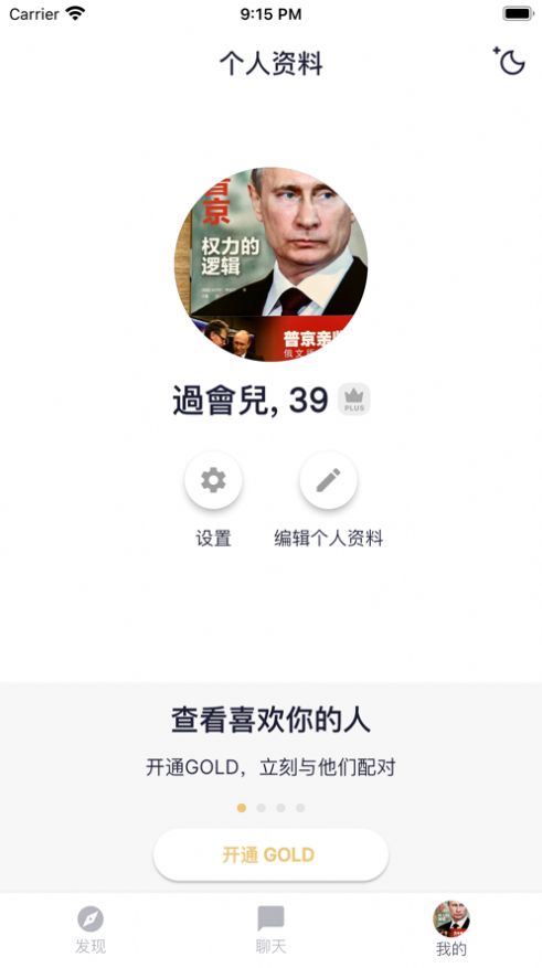 飞哟脸配对社交app安卓版图3: