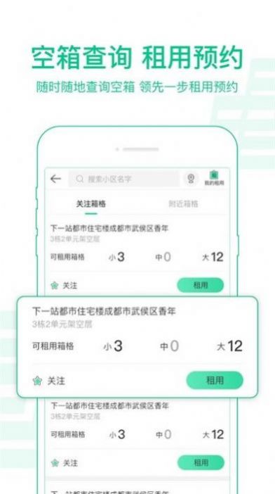 中邮揽投1.3.22版本app官方下载2022图3: