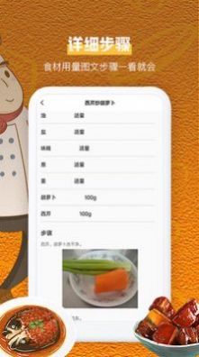 海棠肉类美食大全app最新版图片1