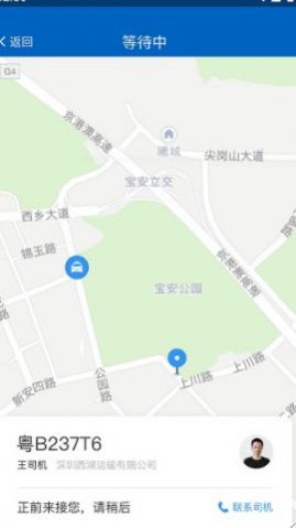 便捷出租司机端app下载2022图1:
