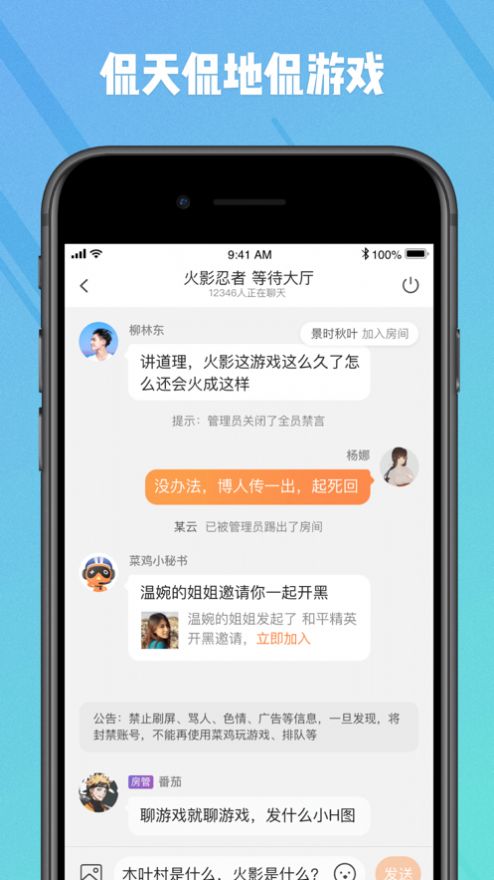 菜鸡正版app下载最新版本2022图1: