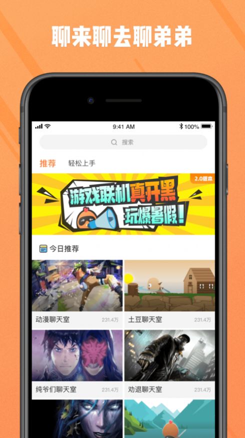 菜鸡正版app下载最新版本2022图3: