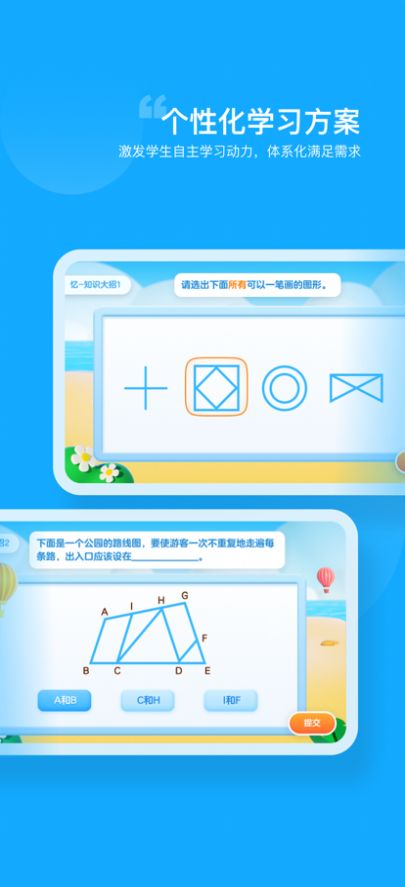 小马爱学在线教育app客户端图2: