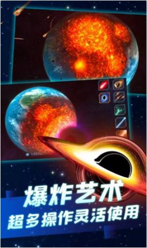 超级星球模拟器游戏中文最新正版图片1