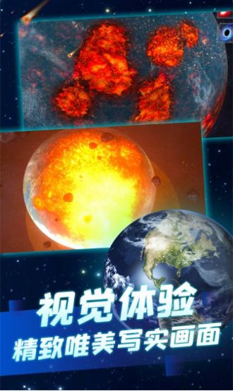 超级星球模拟器游戏中文最新正版图2:
