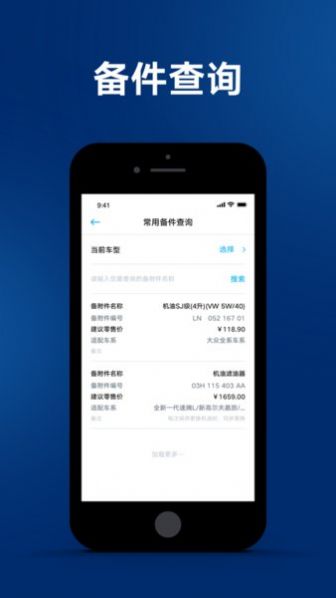 e汽学app一汽解放手机端图2: