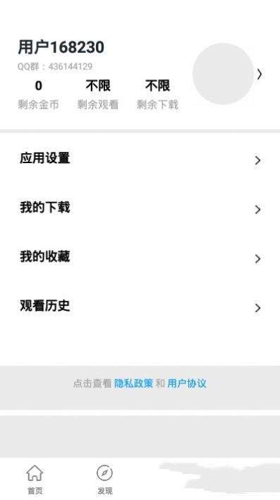 银杏视频苹果app下载追剧最新版图2: