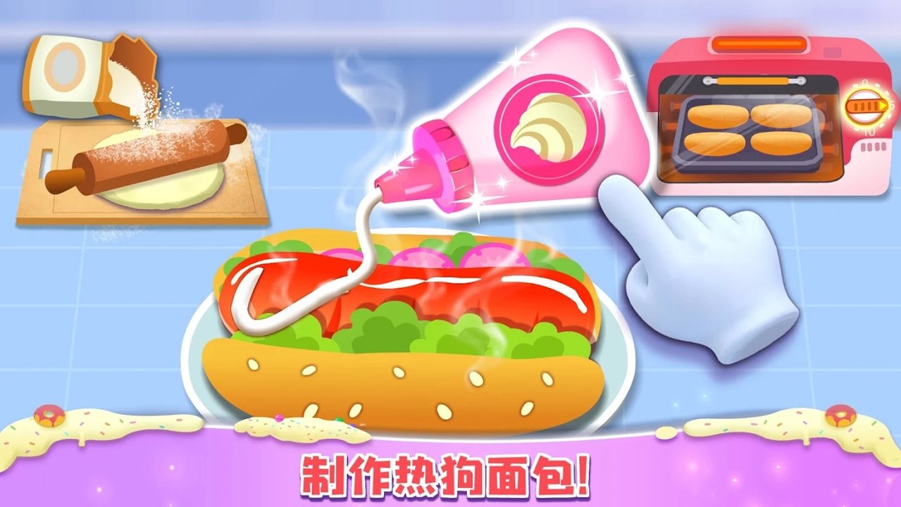 小熊猫甜面包店游戏官方版（Sweet Bakery）4
