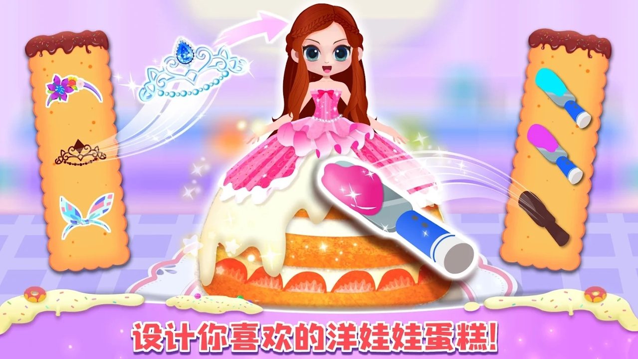小熊猫甜面包店游戏官方版（Sweet Bakery）2