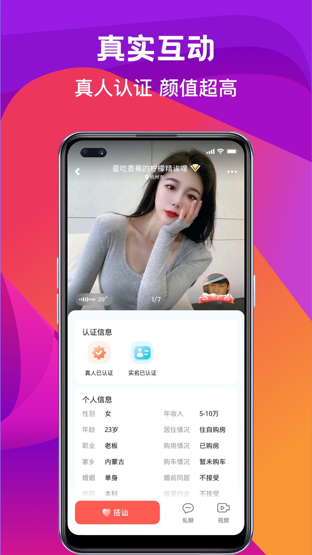 奔爱交友app最新版图4: