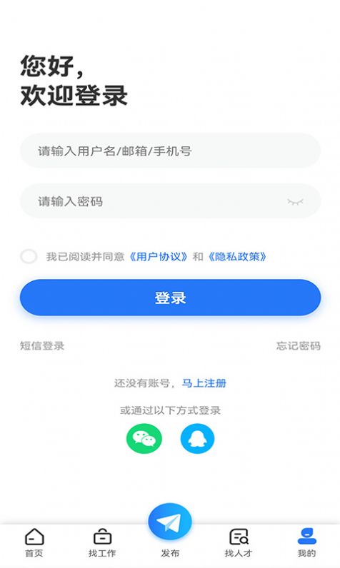 广汉招聘网APP手机版图3: