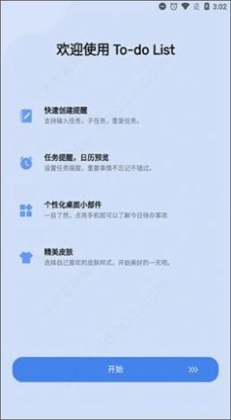 Todo List任务管理app安卓版图2: