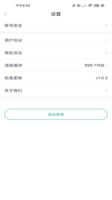 长江行出行服务app官方下载截图1: