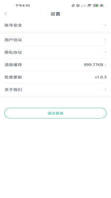 长江行app图1