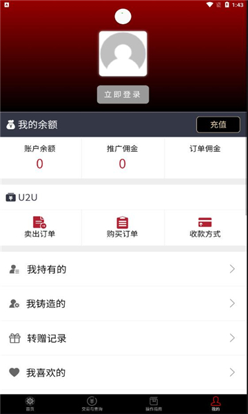 诺坊体nft数字藏品app注册下载官方版截图1: