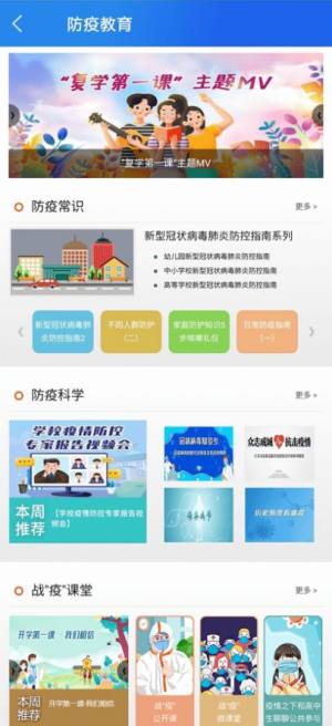 江西中小学线上教学视频直播回放课程app图4