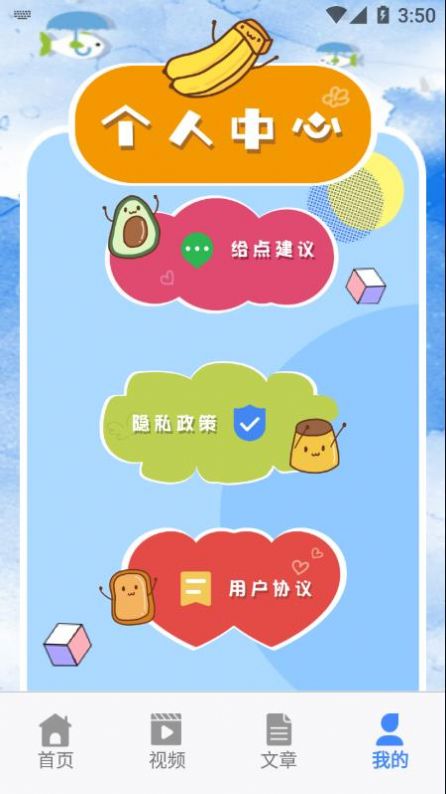 乐学东方学习app官方版图4: