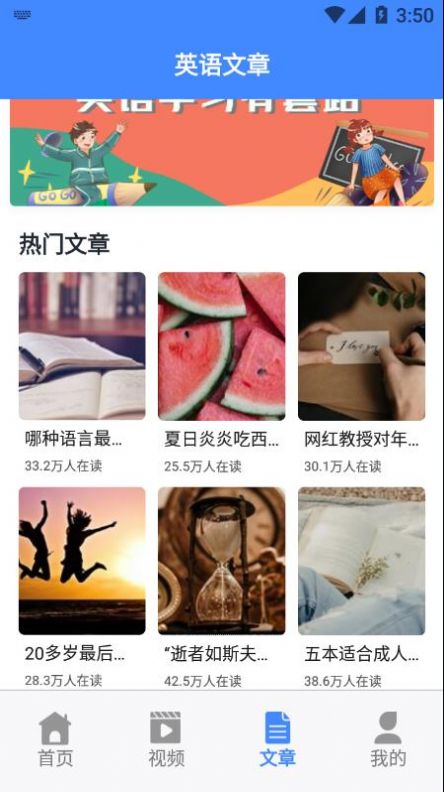 乐学东方学习app官方版图5: