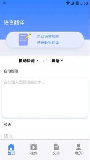 乐学东方学习app图7