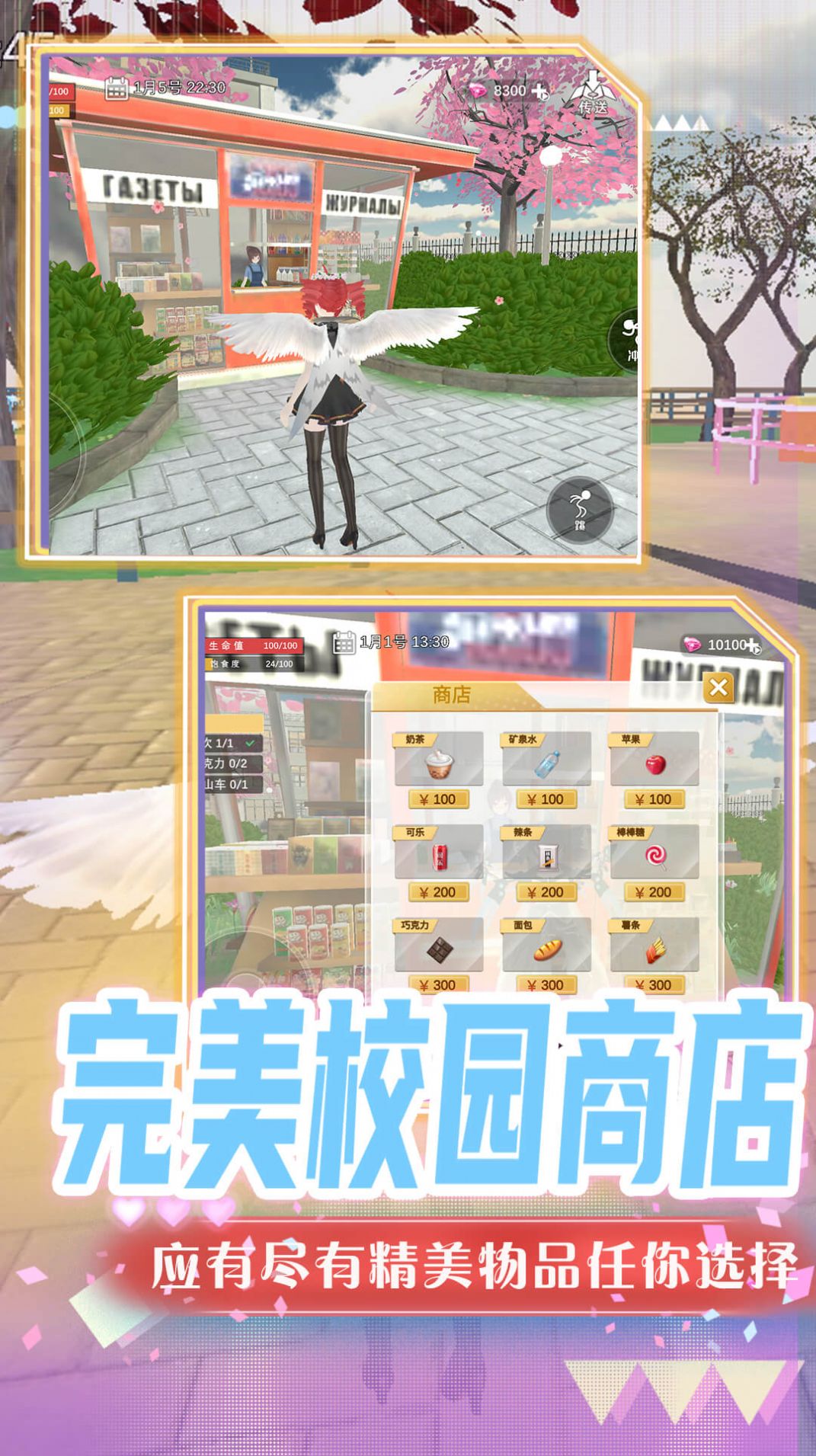 超级梦幻高校游戏官方中文版图2: