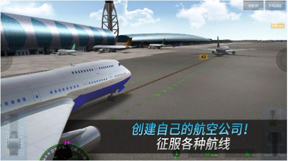 欧洲真实飞行模拟器游戏中文手机版截图2: