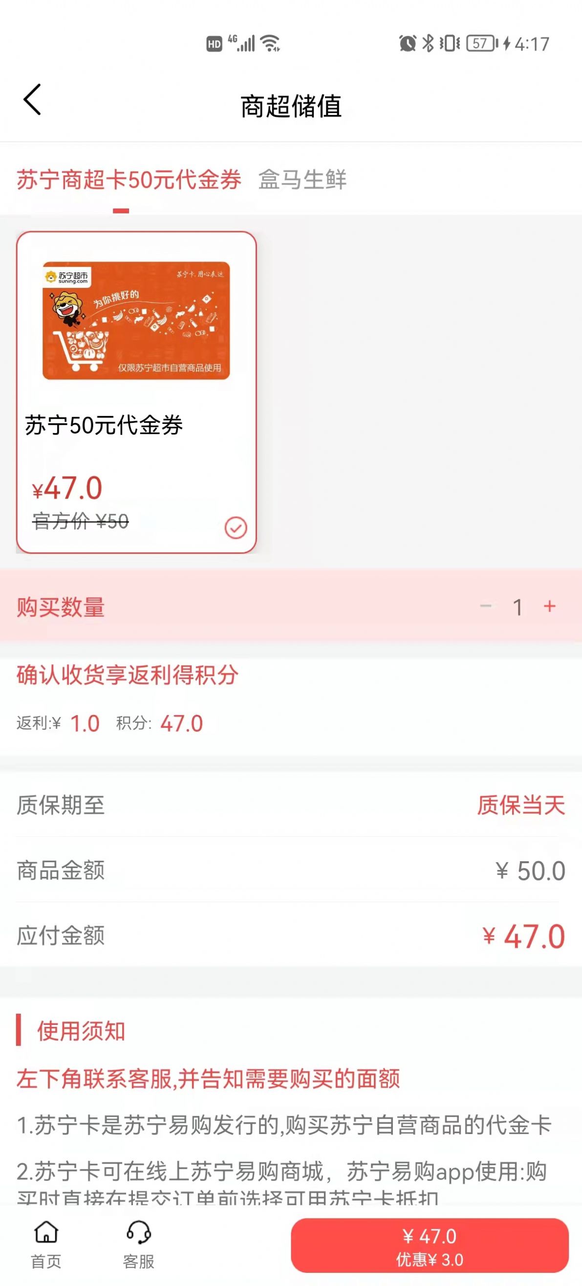 海虾惠购优惠券APP安卓版图1: