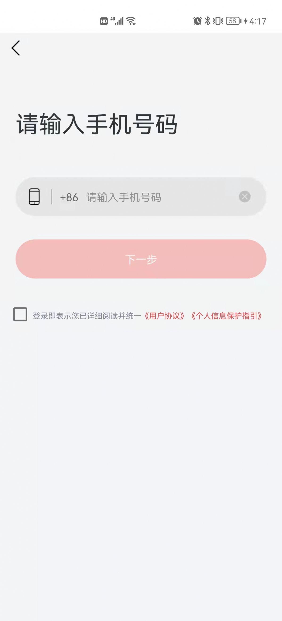 海虾惠购优惠券APP安卓版图4: