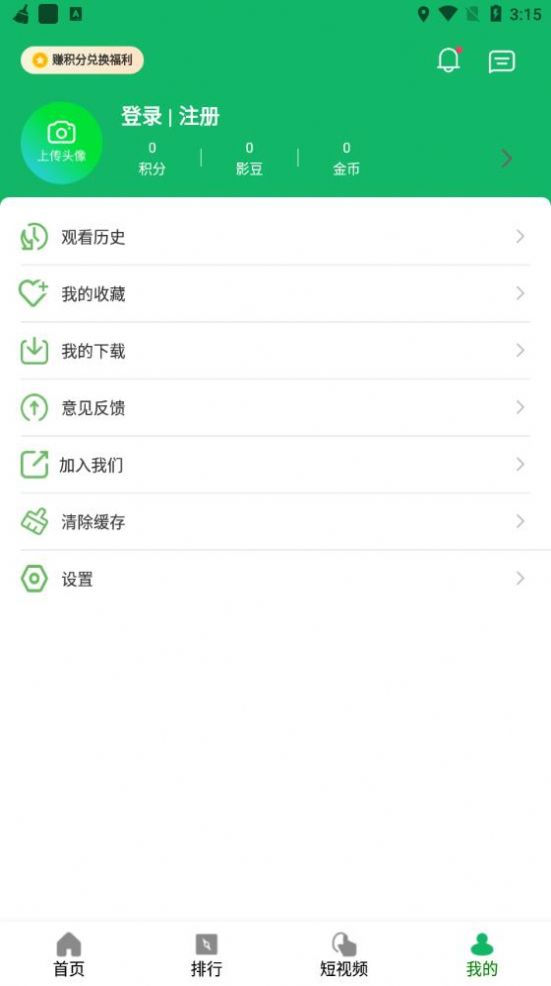 才子视频app官方版图3: