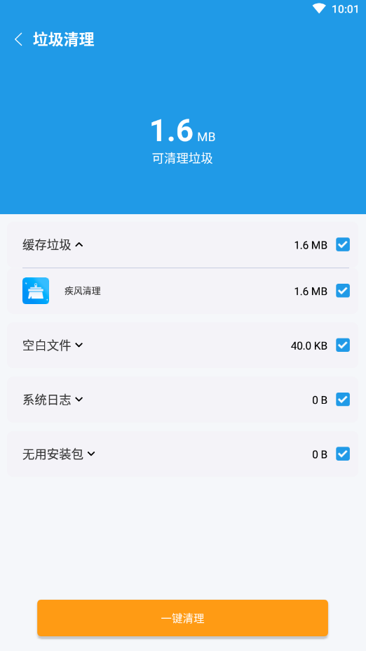 必胜超强清理app官方下载图2: