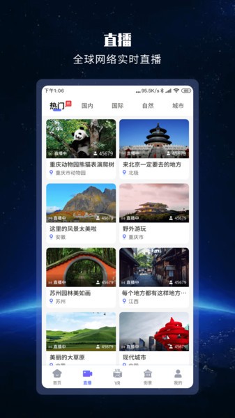 全球街景高清地图app官方版图1: