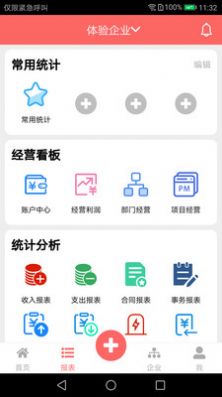 云出纳app最新版下载图1: