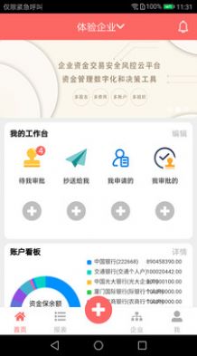 云出纳app最新版下载图2: