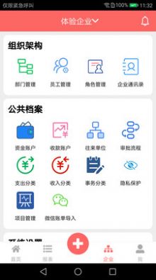 云出纳app最新版下载图3: