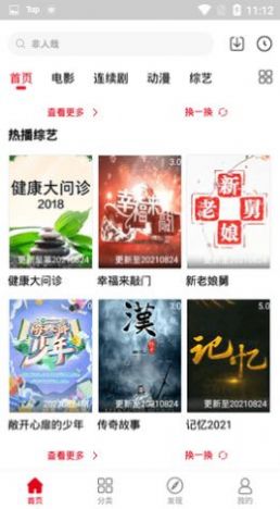 青丝影院中文免费下载手机版截图3: