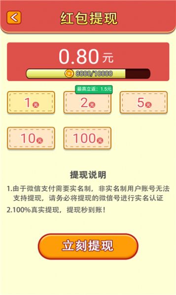 虎虎消消乐游戏红包版app图3: