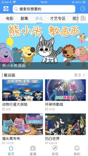 北方云app官方下载辽宁有线最新1.3.8版本图片1